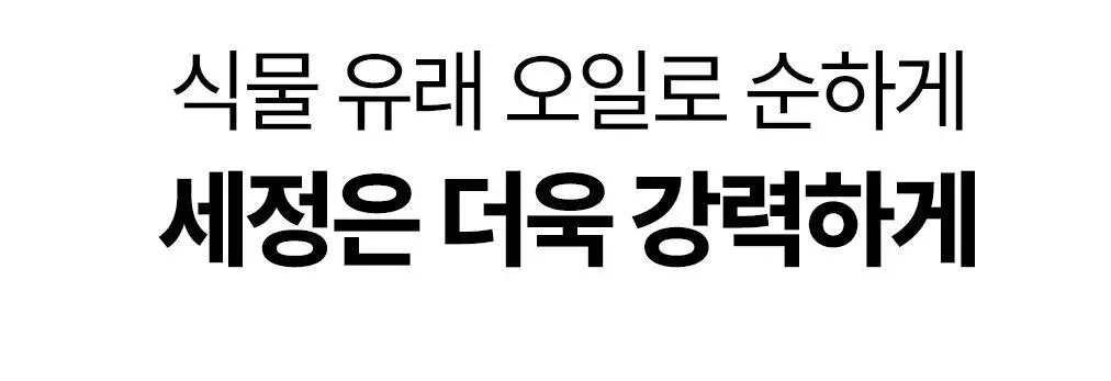 [블랙화이트헤드세정] 듀이트리 하이 아미노 올 모공 딥 클렌징밤 90g 상세페이지 12